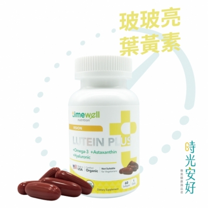 LUTEIN_NO1_2023.jpg